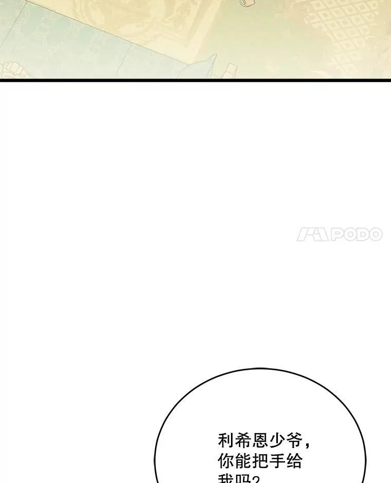 82.入宫第一天 第102页