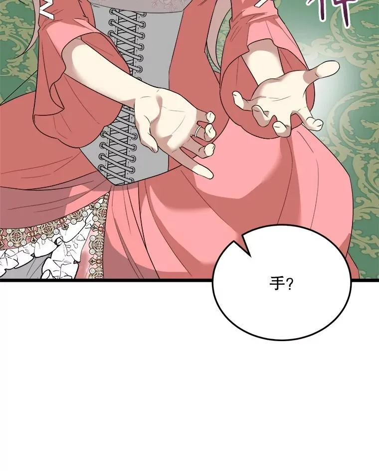 82.入宫第一天 第104页