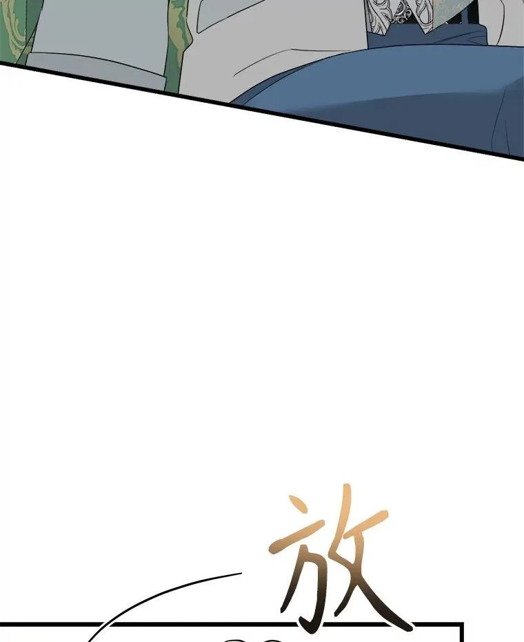82.入宫第一天 第107页