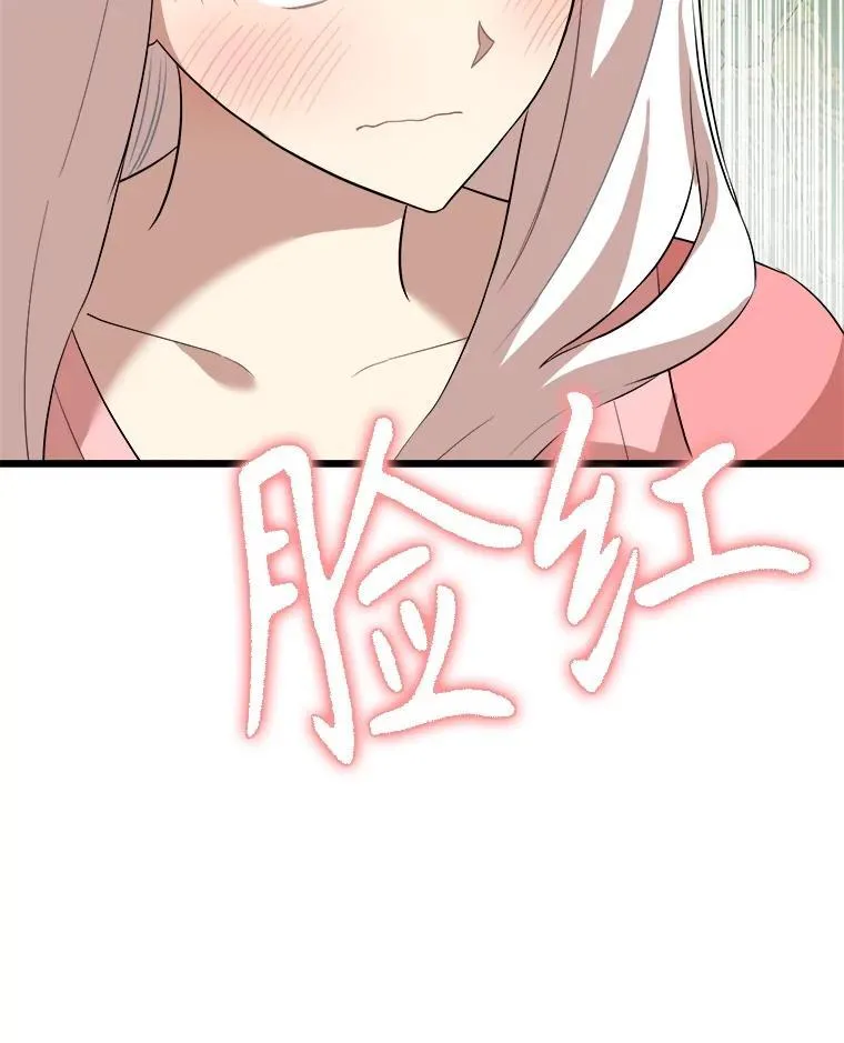 82.入宫第一天 第114页