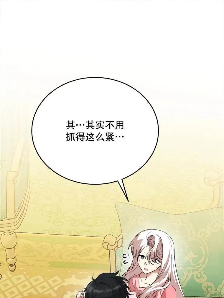 82.入宫第一天 第115页