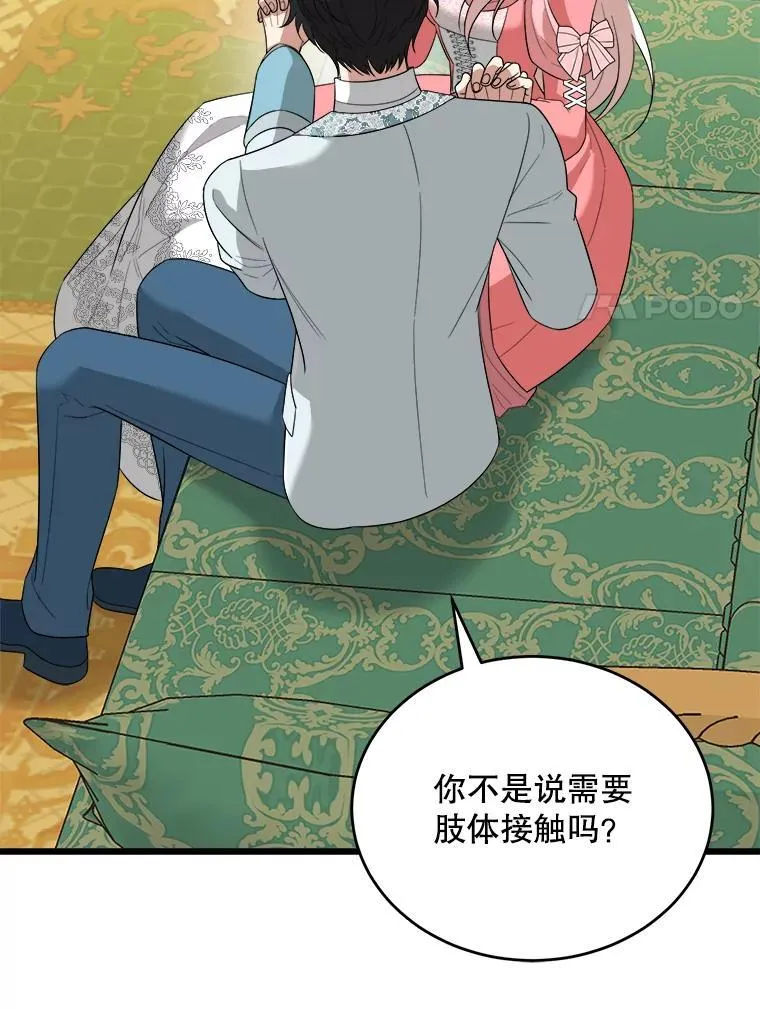 82.入宫第一天 第116页