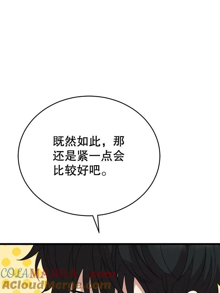 82.入宫第一天 第117页
