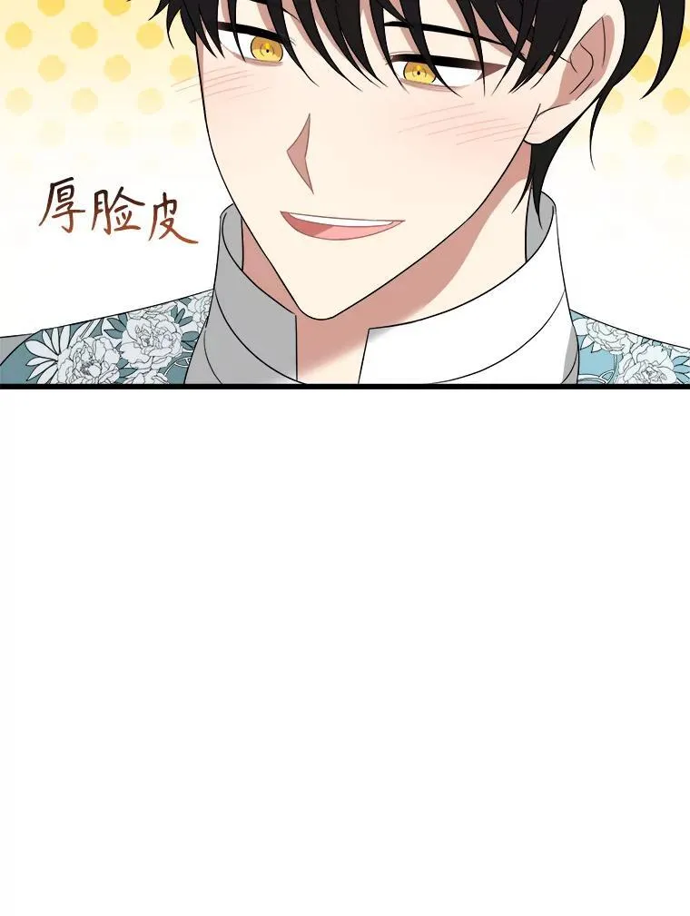 82.入宫第一天 第118页