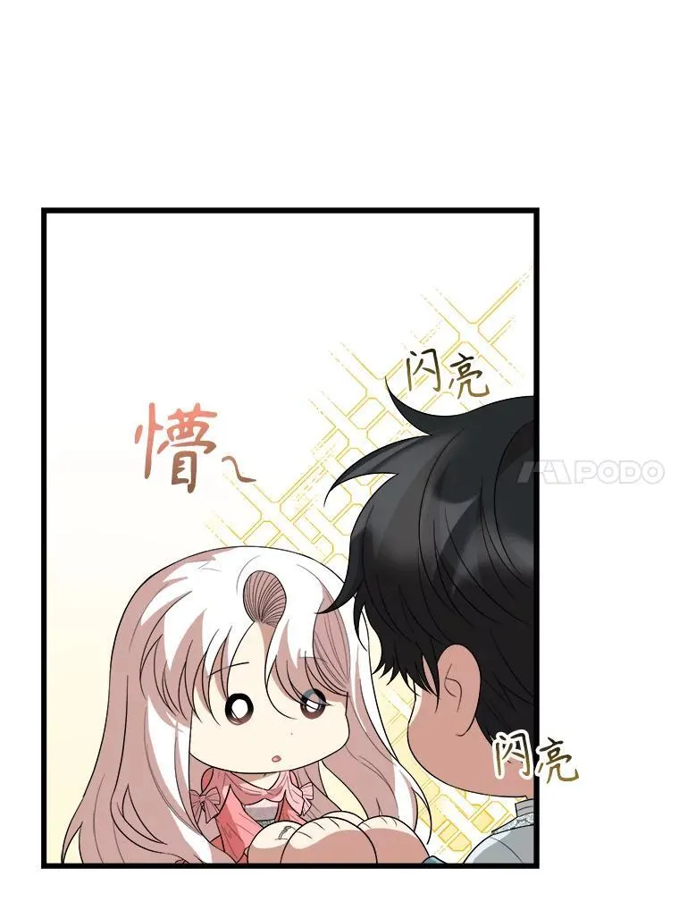 82.入宫第一天 第119页