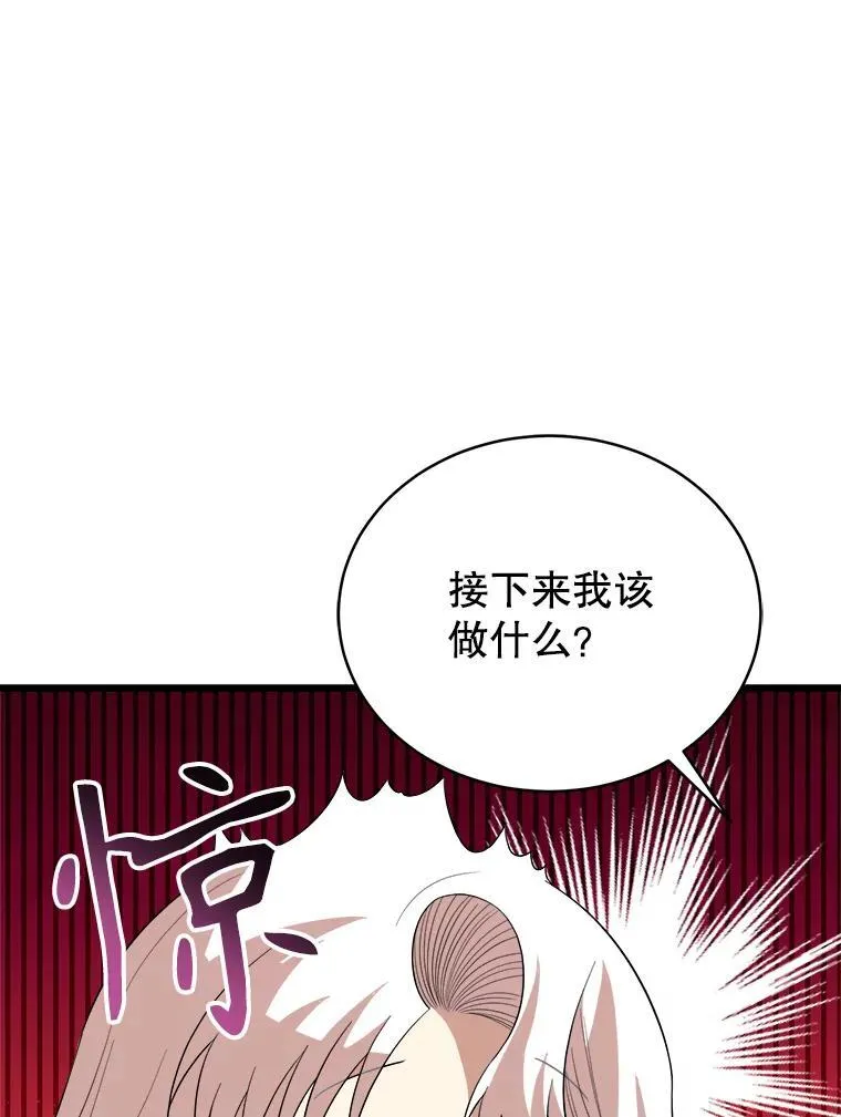 82.入宫第一天 第120页