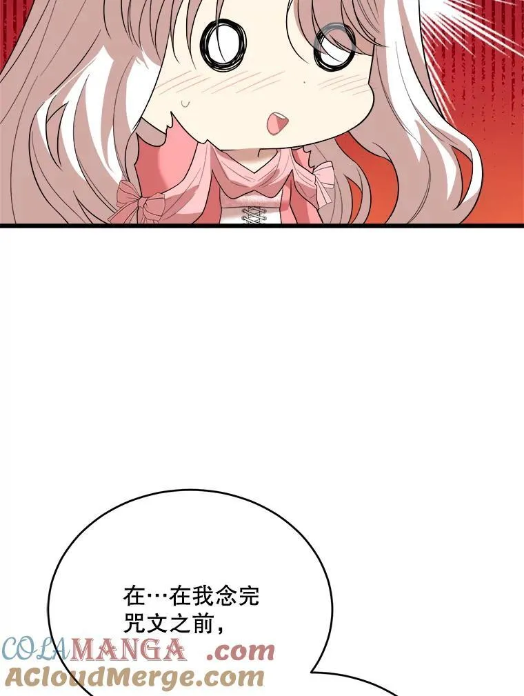 82.入宫第一天 第121页