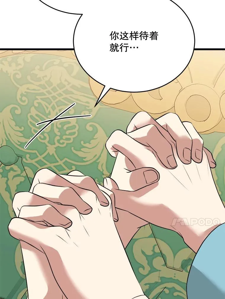 82.入宫第一天 第122页