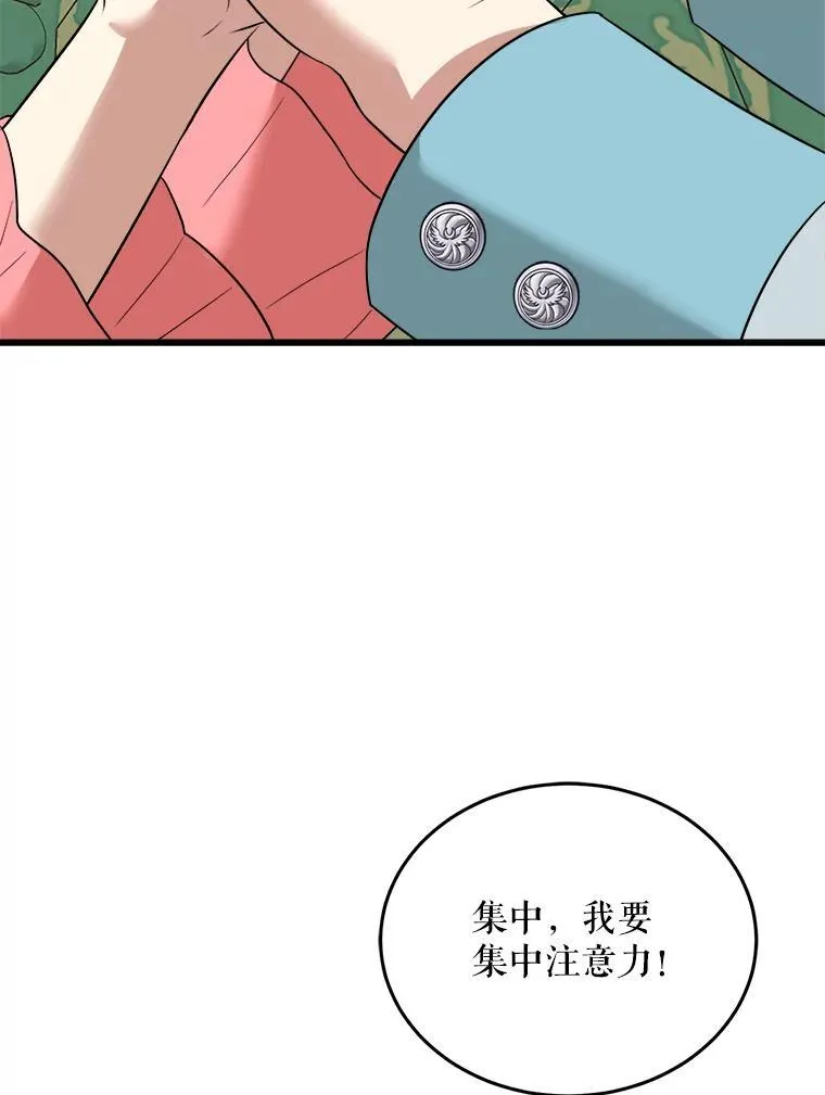 82.入宫第一天 第123页