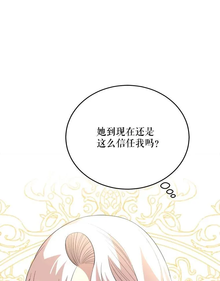 82.入宫第一天 第134页