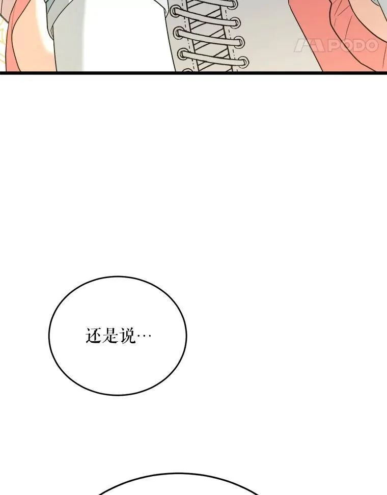 82.入宫第一天 第136页