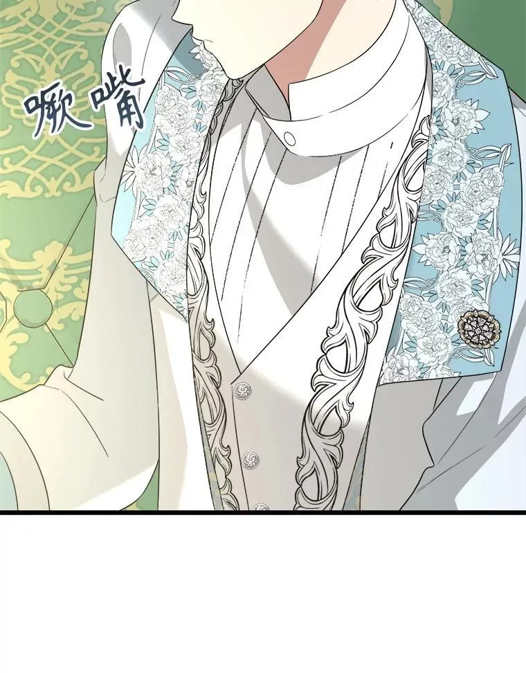 82.入宫第一天 第138页
