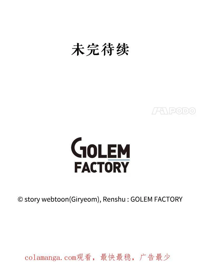 82.入宫第一天 第139页