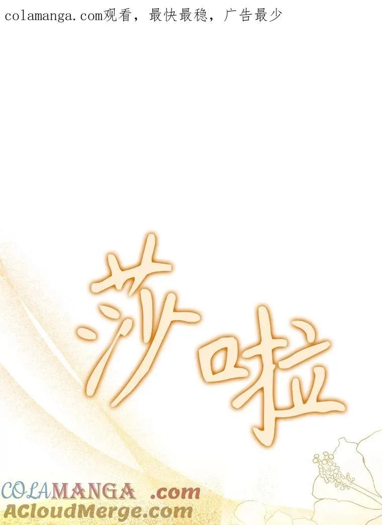 82.入宫第一天 第140页