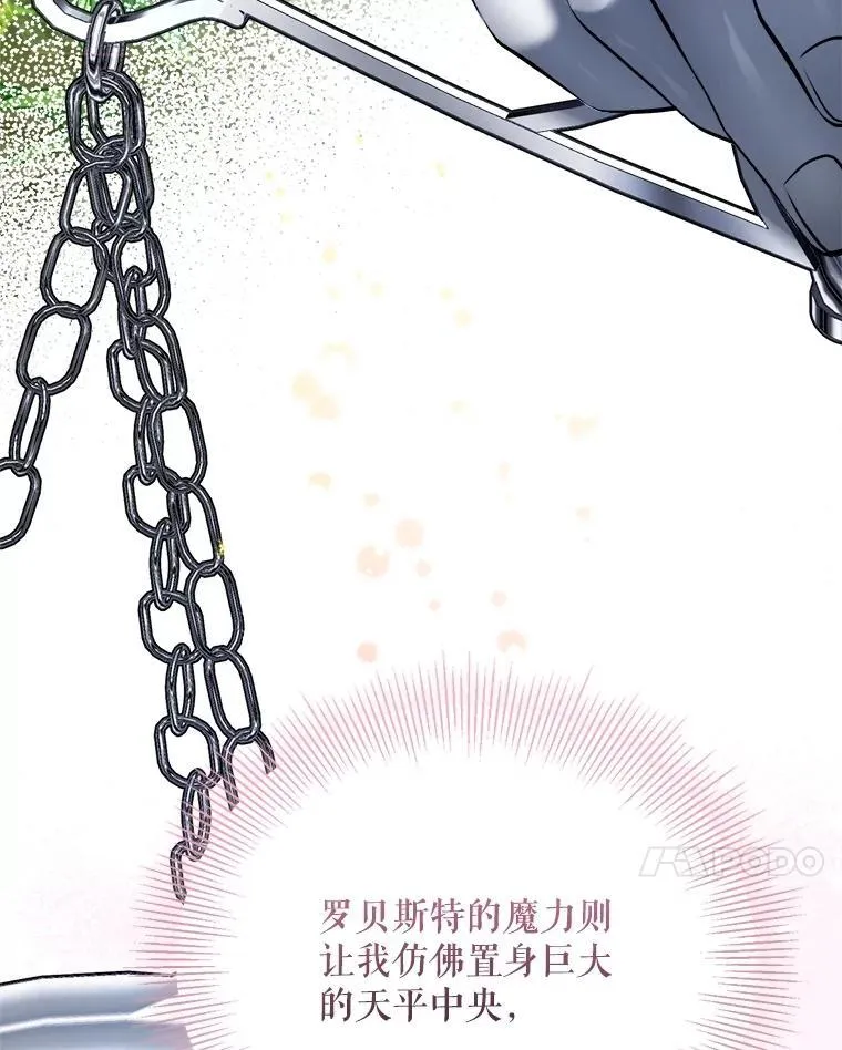 83.塞顿的警告 第7页