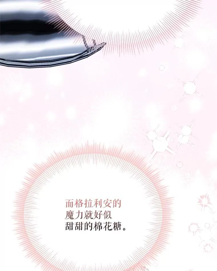83.塞顿的警告 第8页