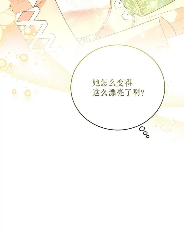83.塞顿的警告 第20页