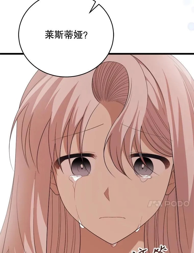 83.塞顿的警告 第24页