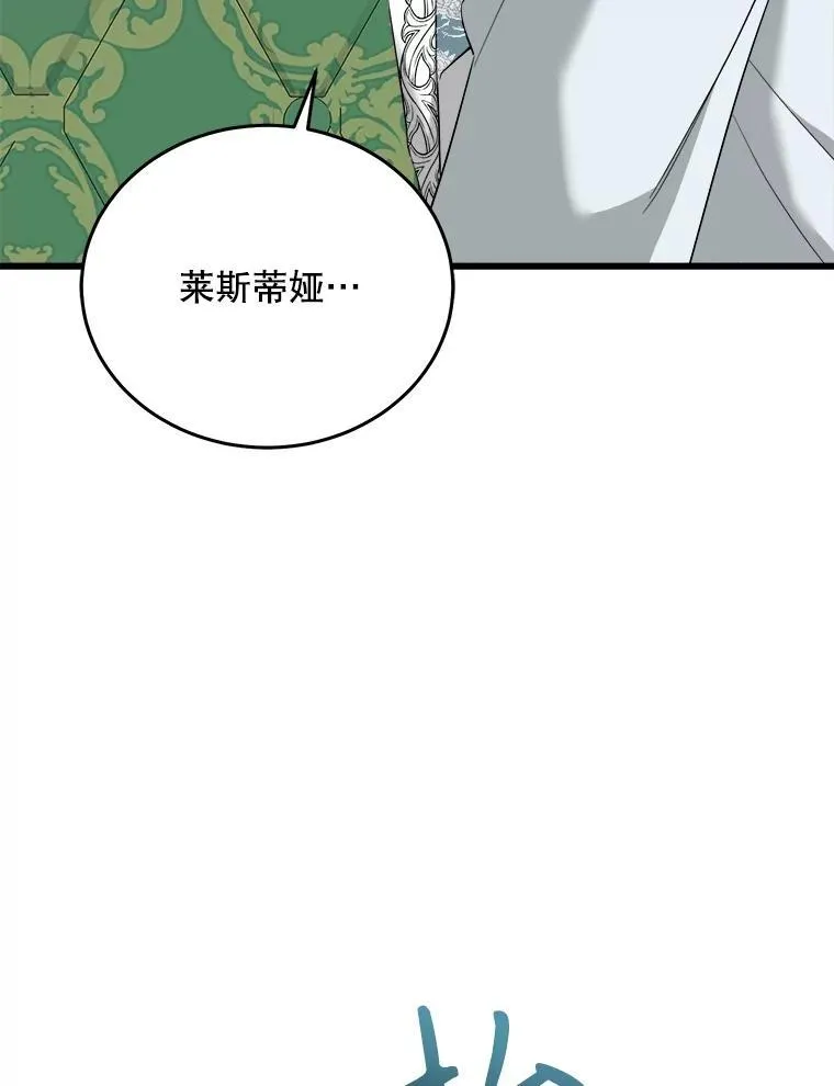83.塞顿的警告 第27页