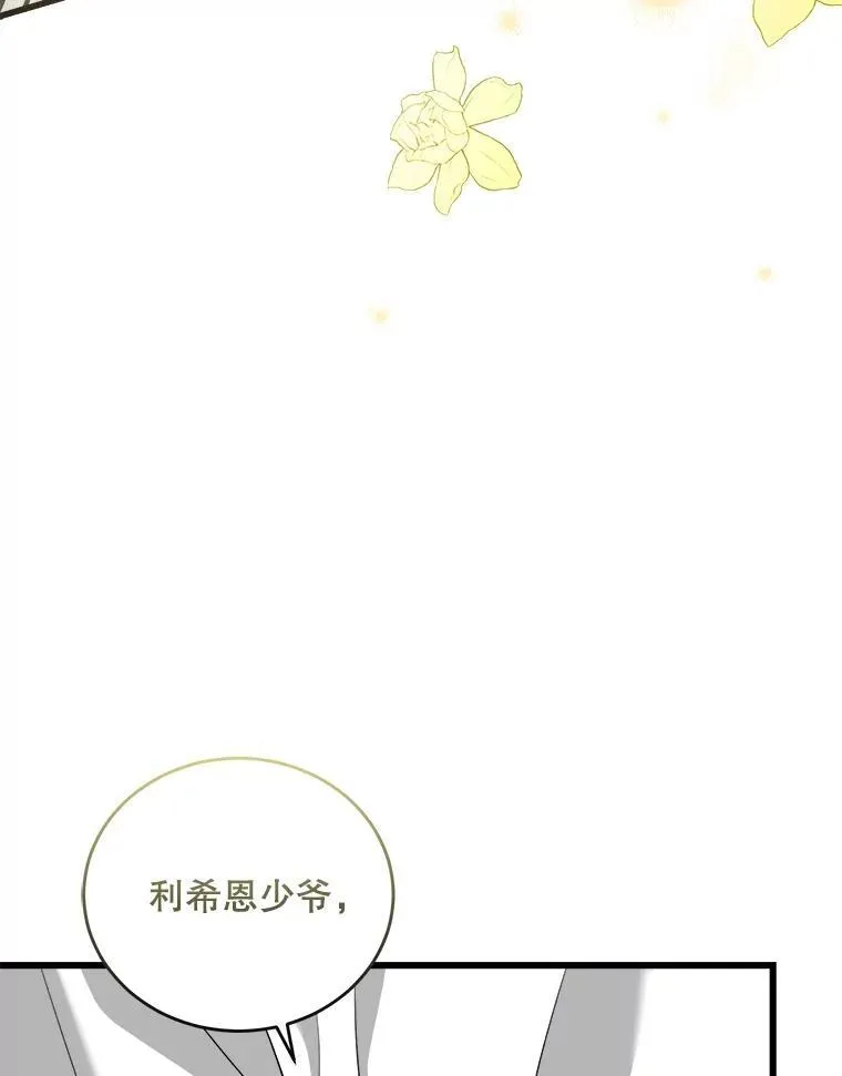 83.塞顿的警告 第35页