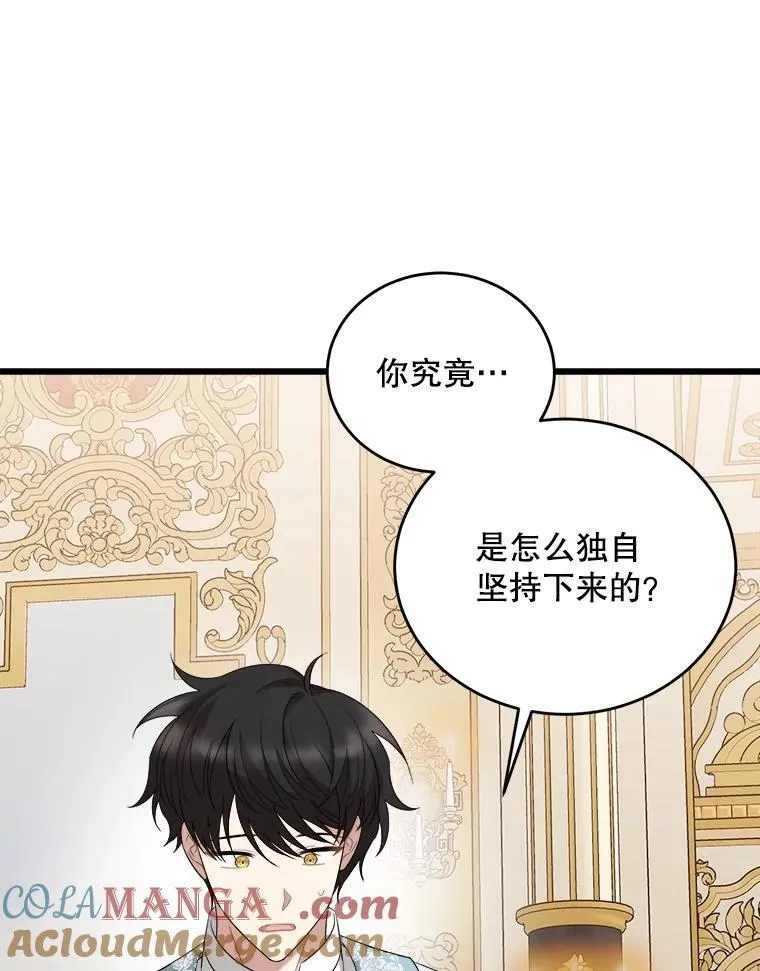 83.塞顿的警告 第37页