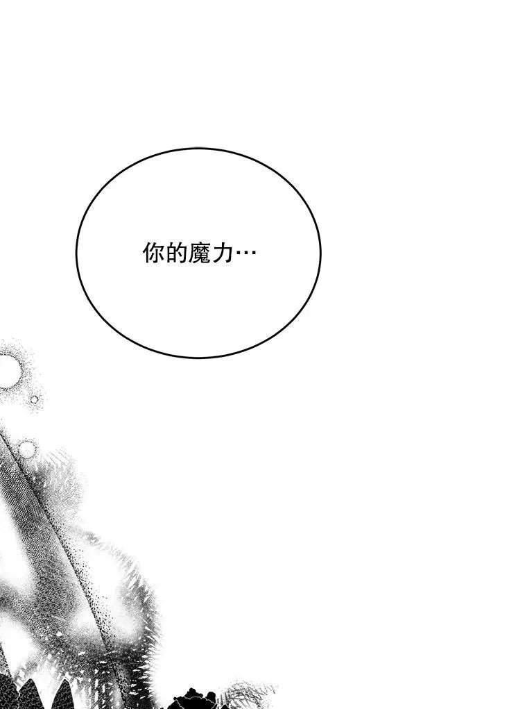 83.塞顿的警告 第39页