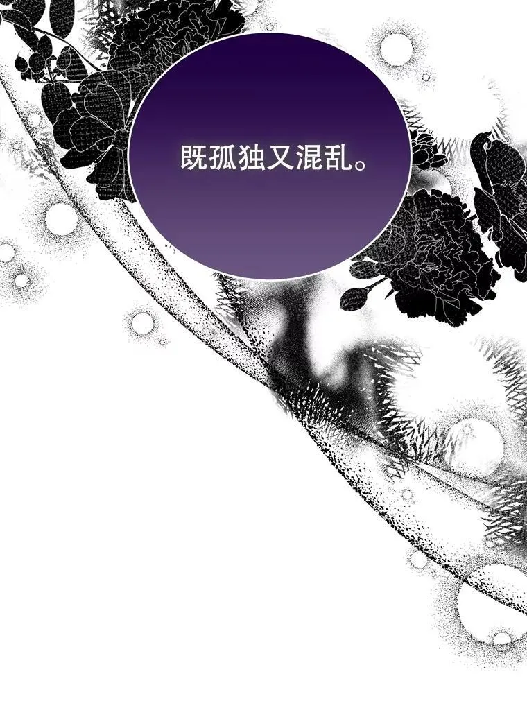 83.塞顿的警告 第40页