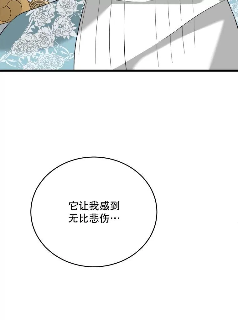 83.塞顿的警告 第42页