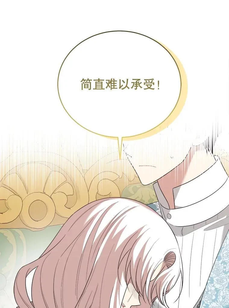 83.塞顿的警告 第43页