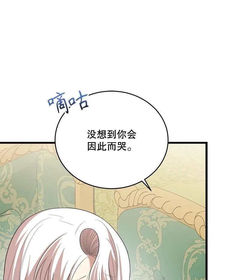 83.塞顿的警告 第48页
