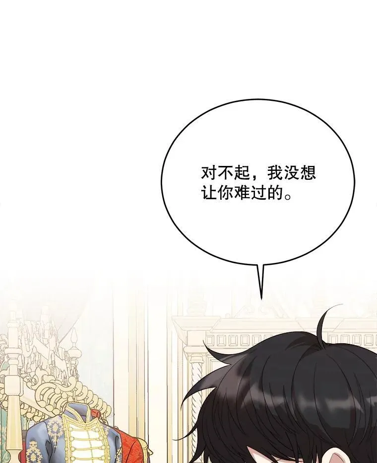 83.塞顿的警告 第50页
