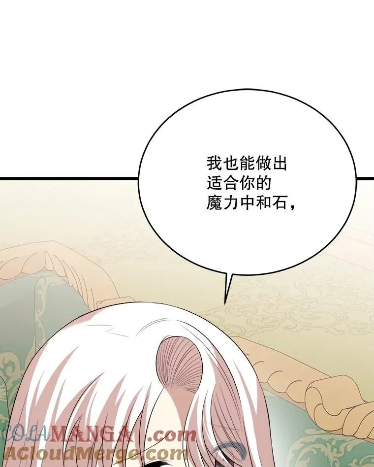 83.塞顿的警告 第57页