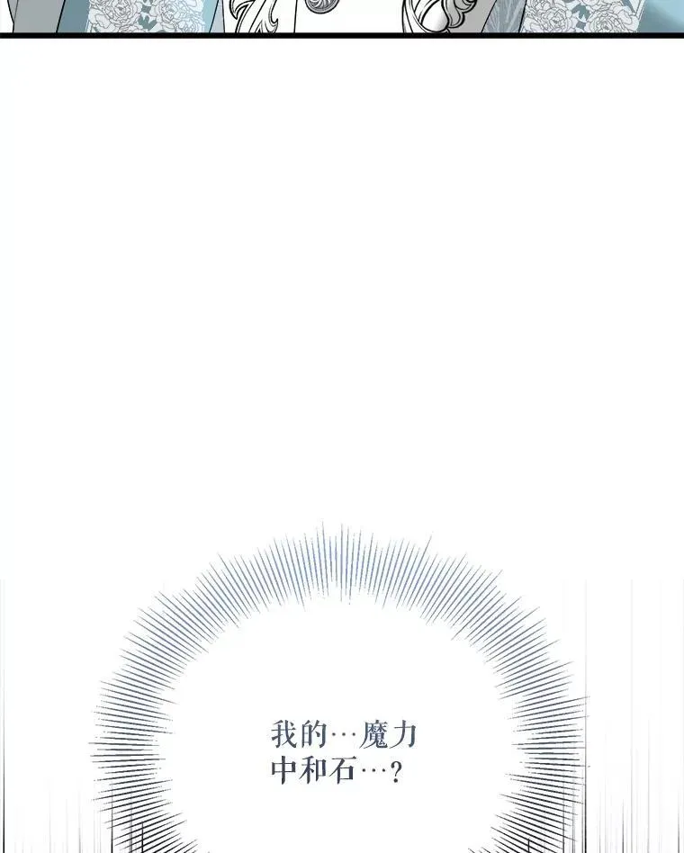 83.塞顿的警告 第60页