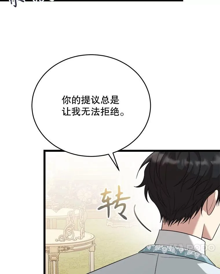 83.塞顿的警告 第64页
