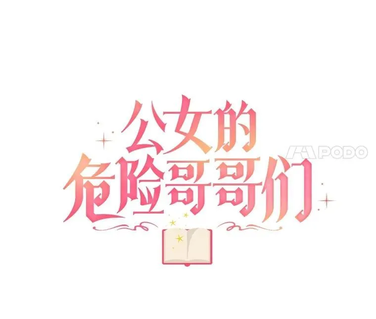 83.塞顿的警告 第68页