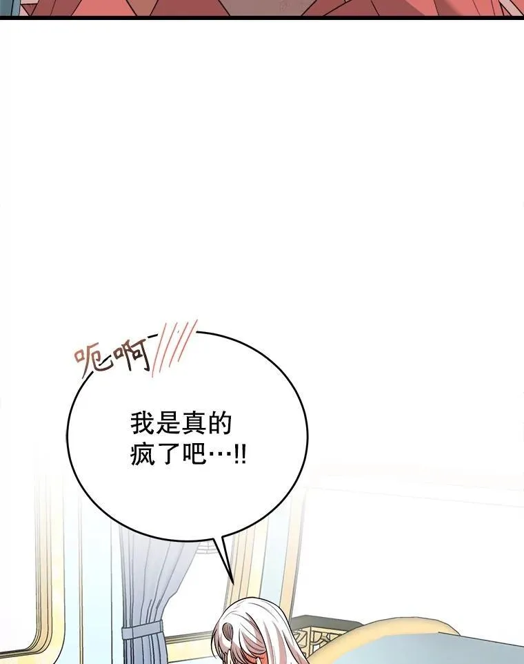 83.塞顿的警告 第74页
