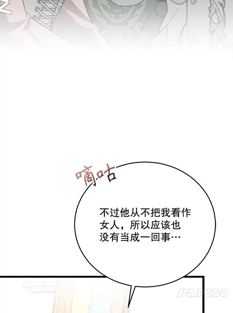 83.塞顿的警告 第78页