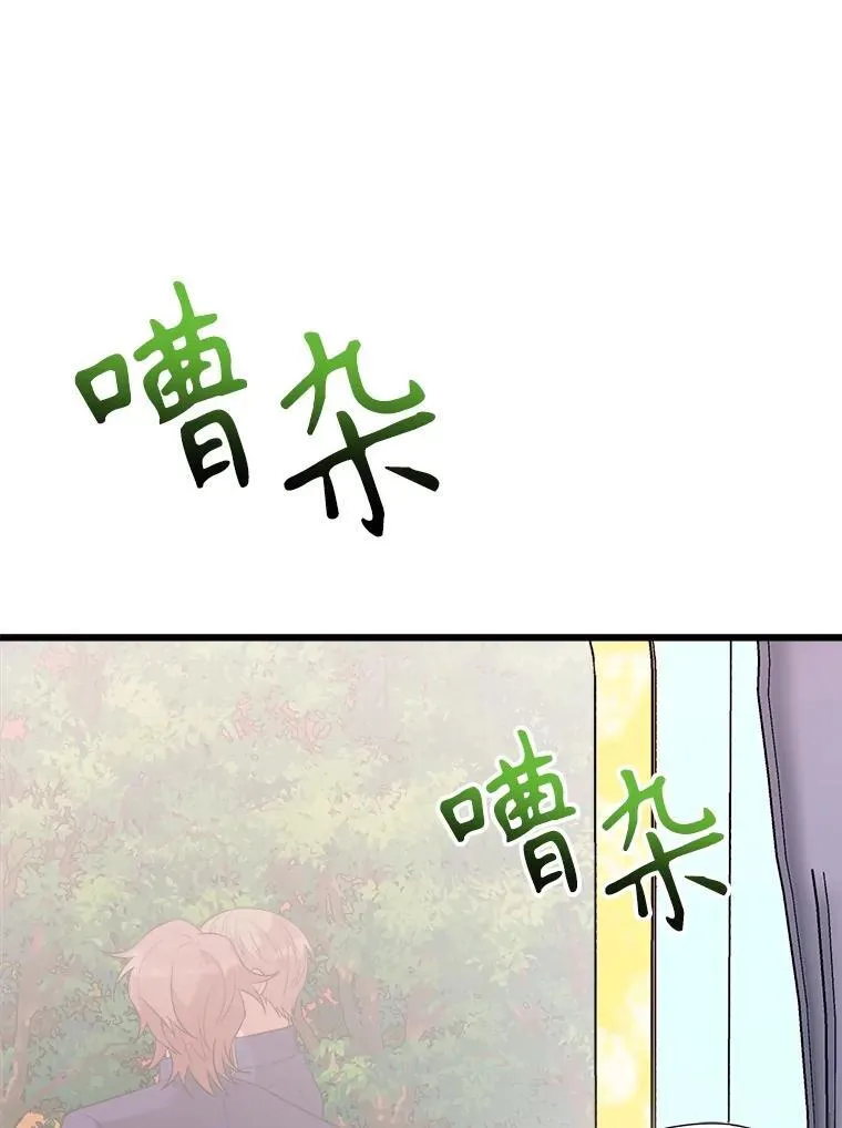 83.塞顿的警告 第80页