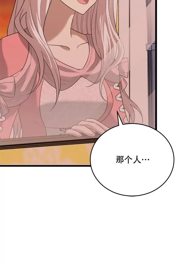 83.塞顿的警告 第83页