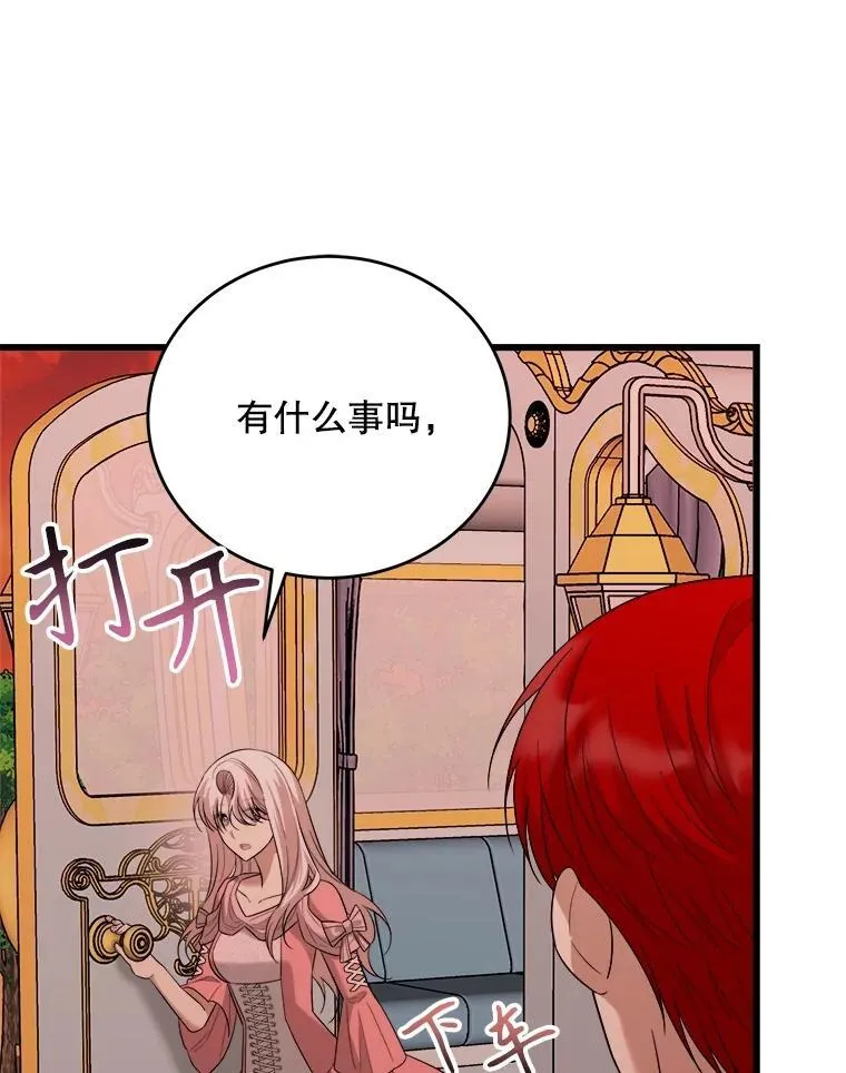 83.塞顿的警告 第84页