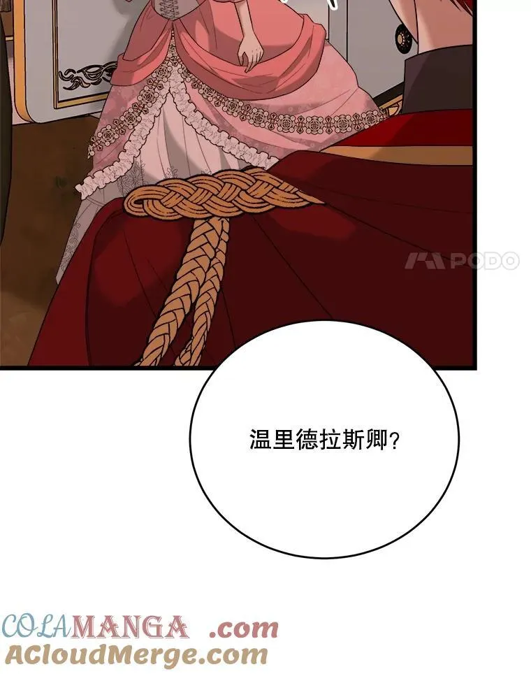 83.塞顿的警告 第85页