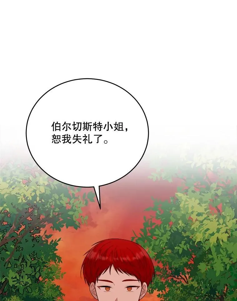 83.塞顿的警告 第86页