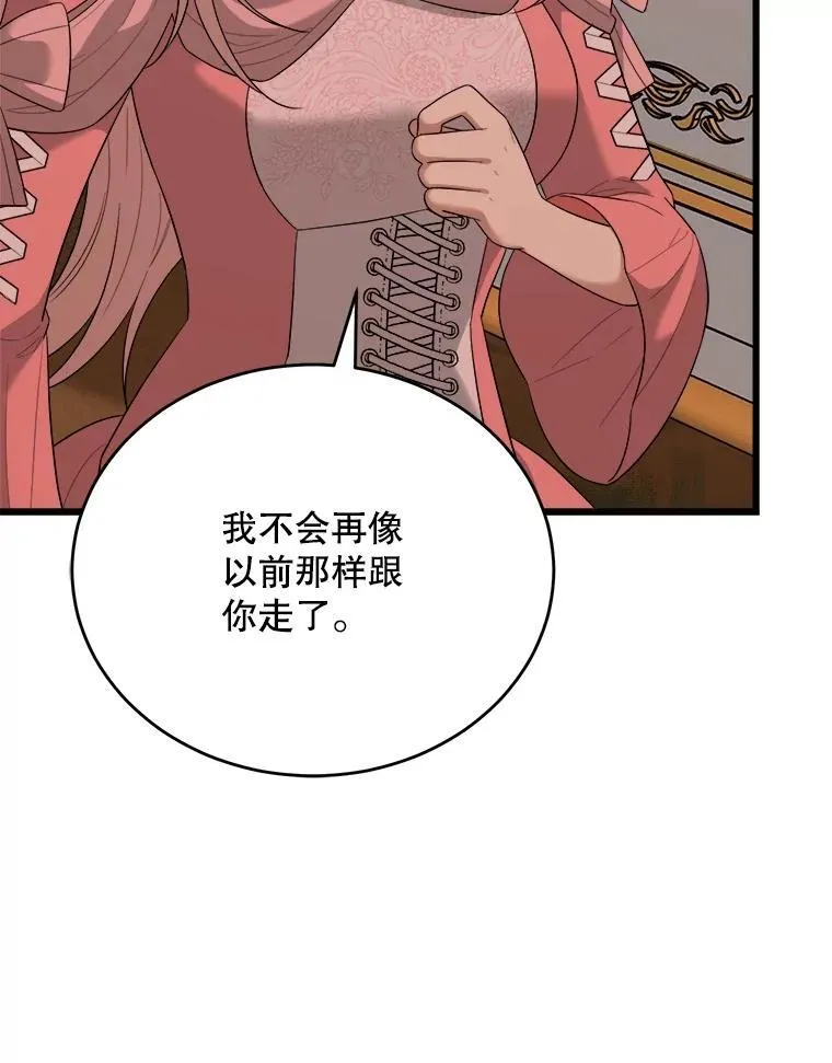 83.塞顿的警告 第91页