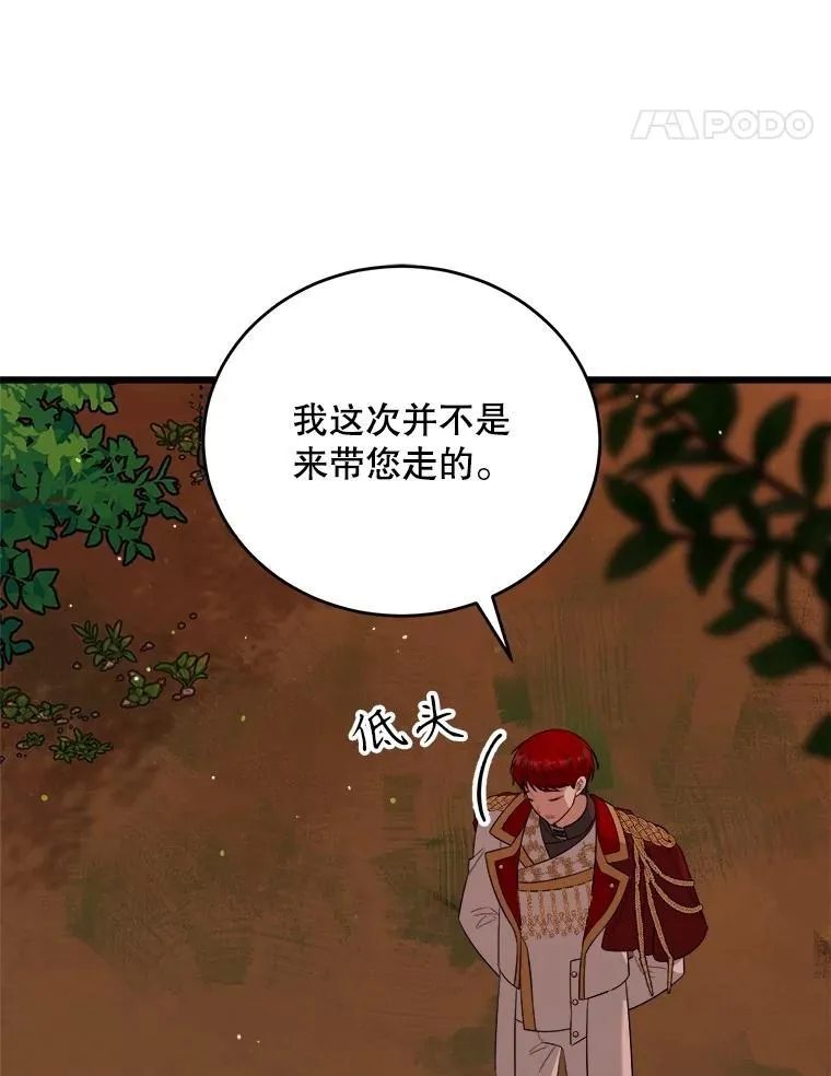 83.塞顿的警告 第92页