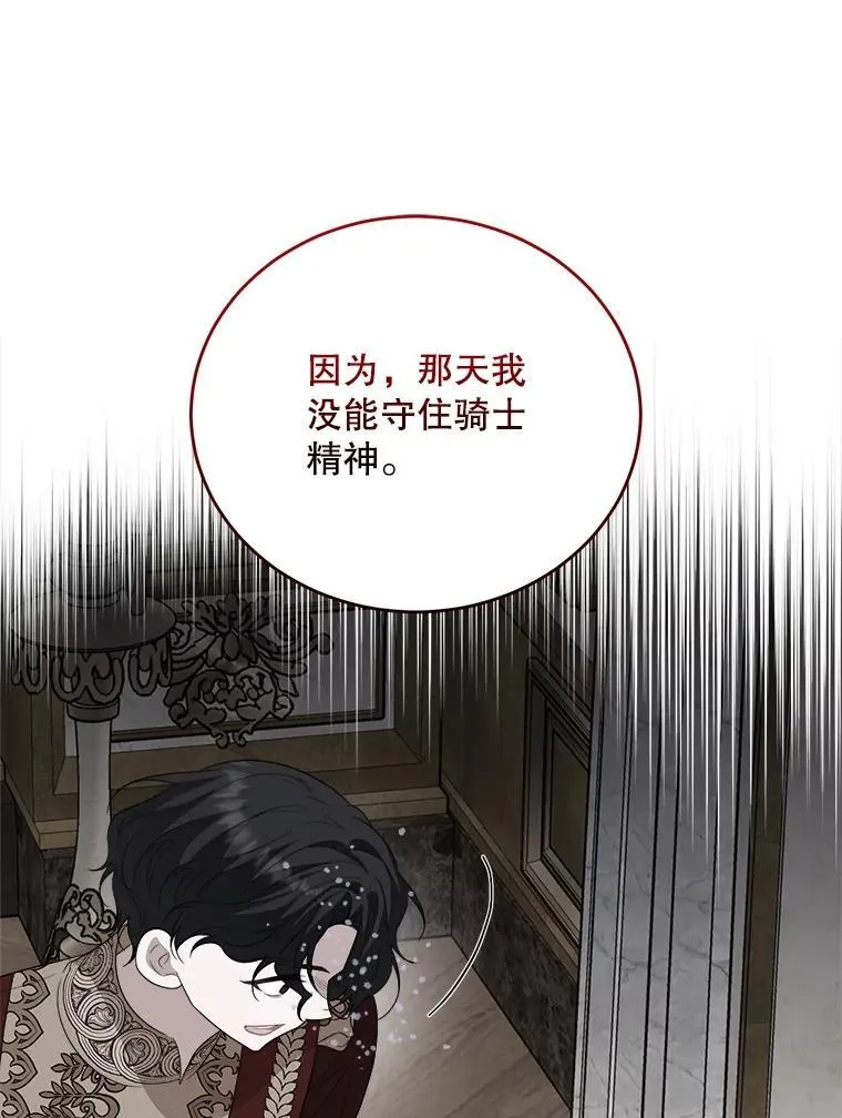 83.塞顿的警告 第100页