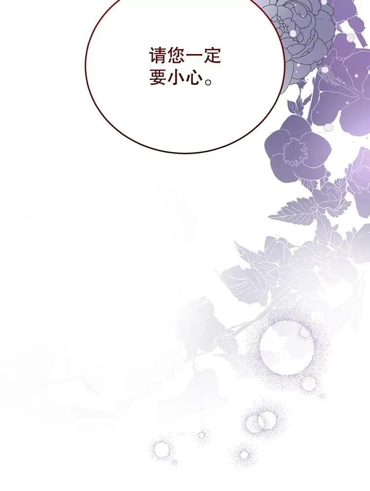83.塞顿的警告 第102页