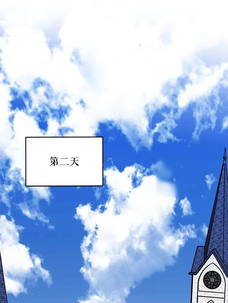 83.塞顿的警告 第103页