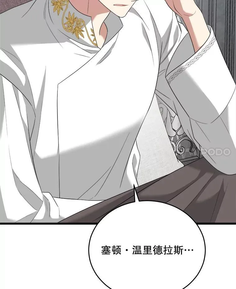 83.塞顿的警告 第108页