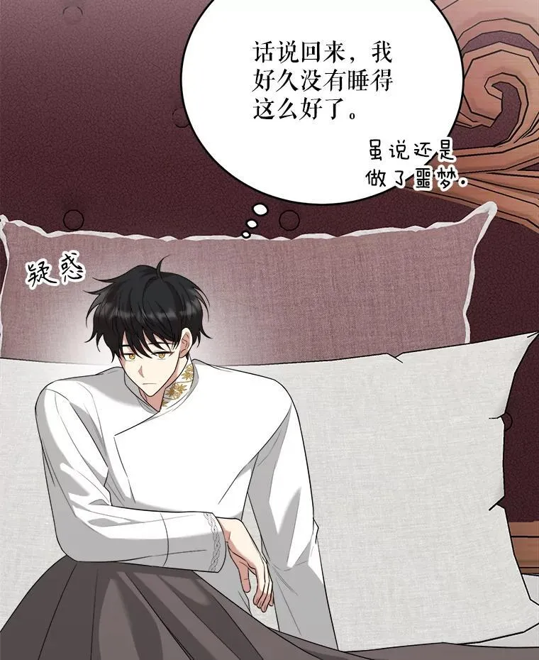 83.塞顿的警告 第114页