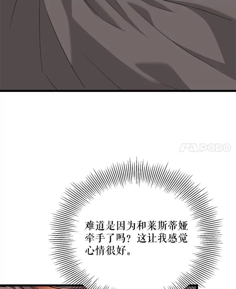 83.塞顿的警告 第115页